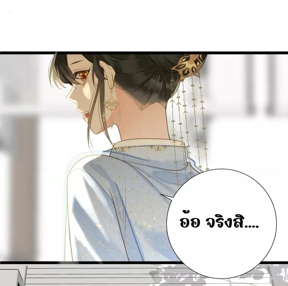 The Prince Is Convinced That I Am Addicted to Loving Him ตอนที่ 32 (11)