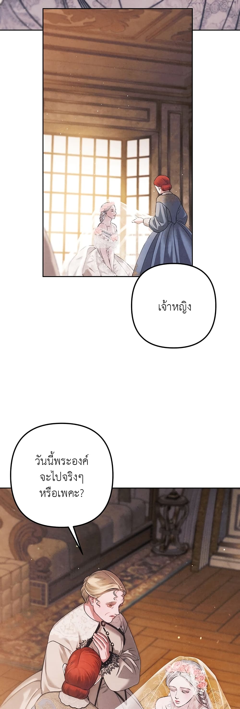 Predatory Marriage ตอนที่ 0 (24)