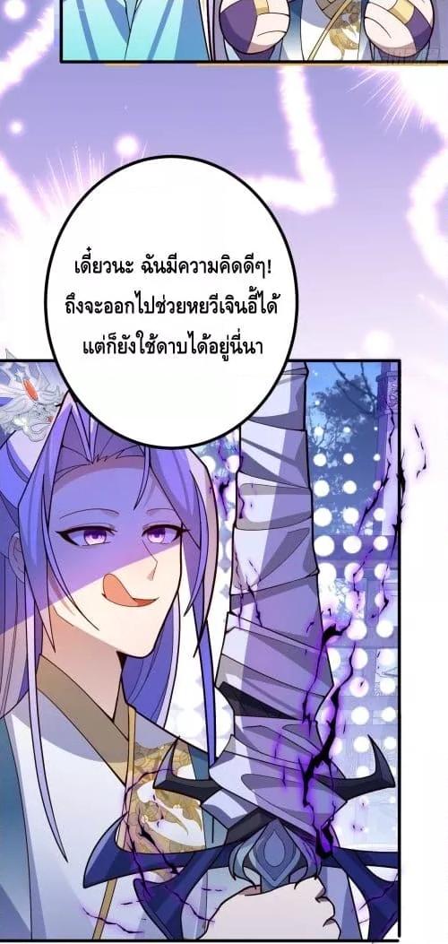 The Villain of Destiny Has Transformed ตอนที่ 10 (28)