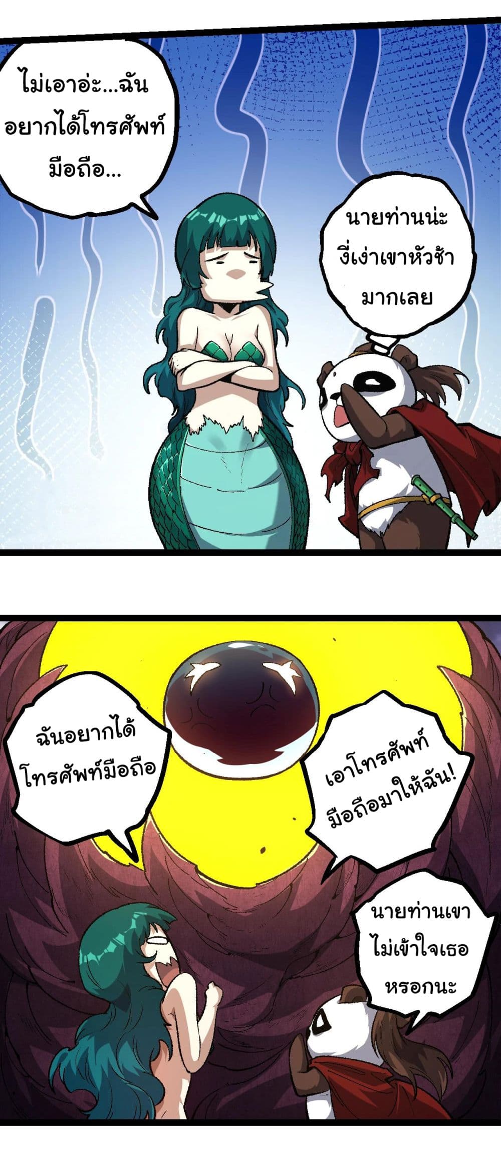 Evolution from the Big Tree ตอนที่ 139 (10)