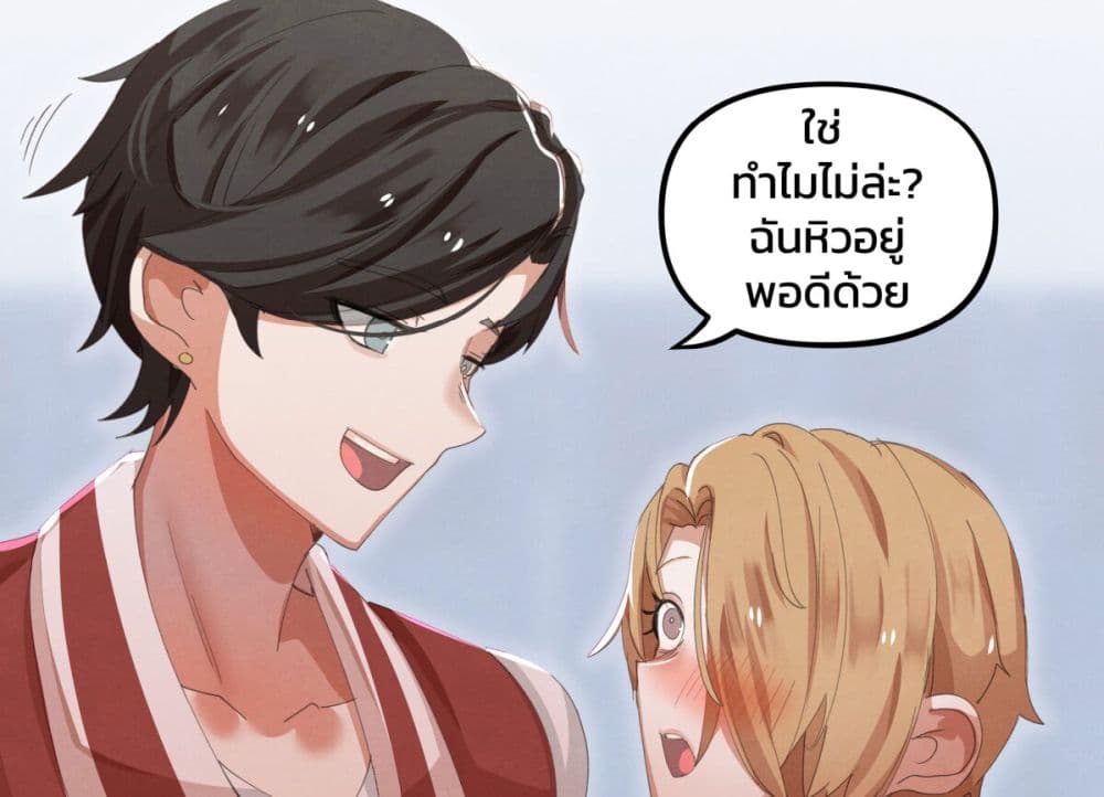 Weeb vs Jock ตอนที่ 16 (6)