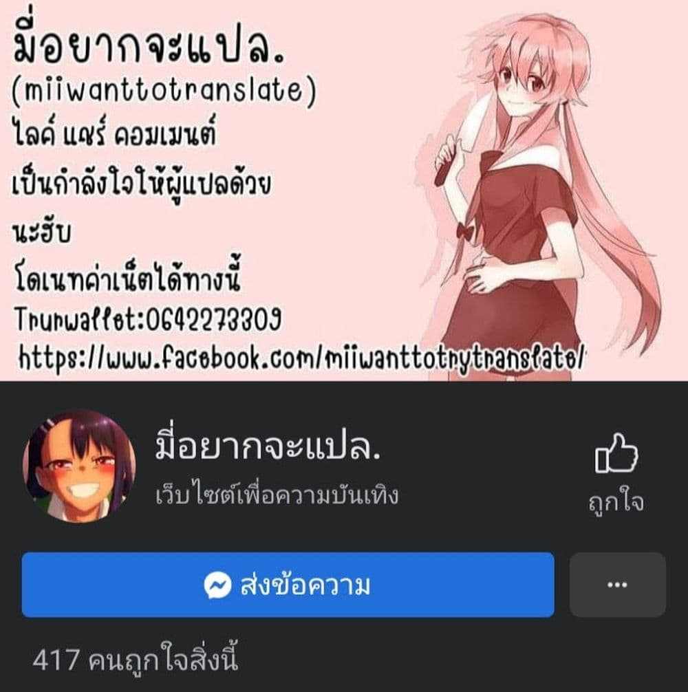 Aekanaru ตอนที่ 7 (18)