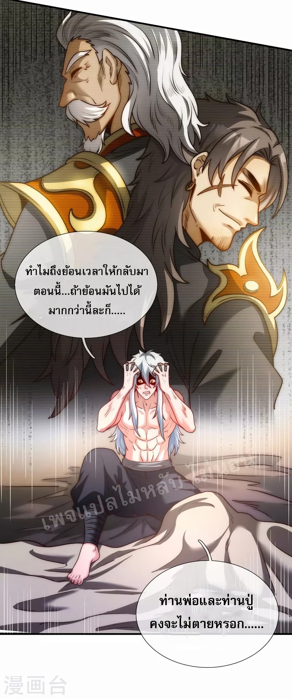 Returning to take revenge of the God Demon King ตอนที่ 1 (28)