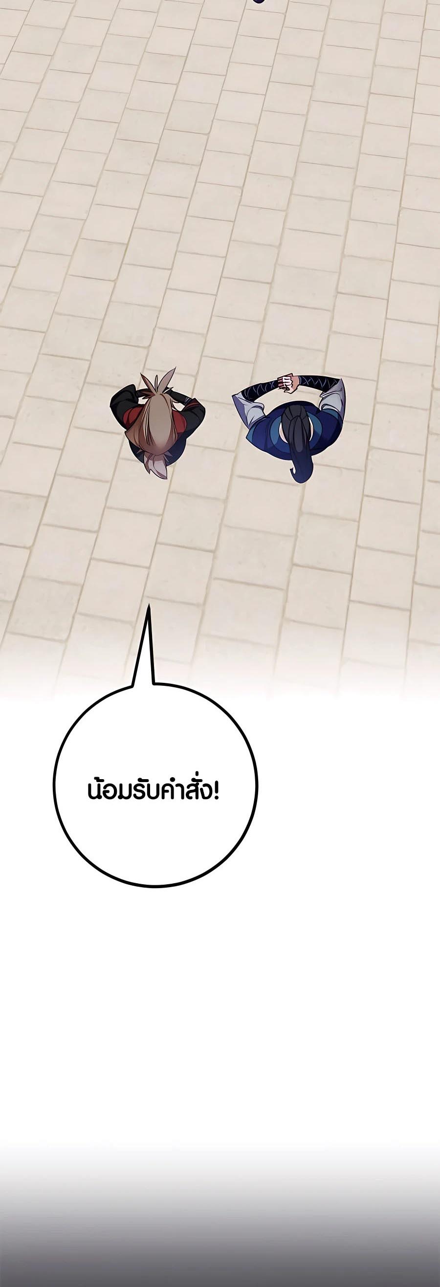 อ่าน เรื่อง Return to Player 141 55