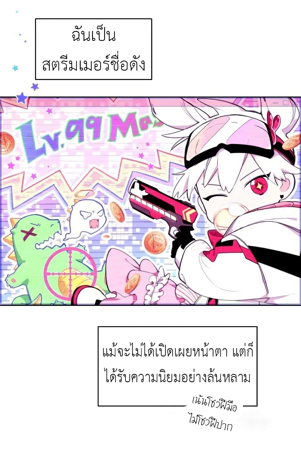 Lotto Princess ตอนที่ 1 (11)