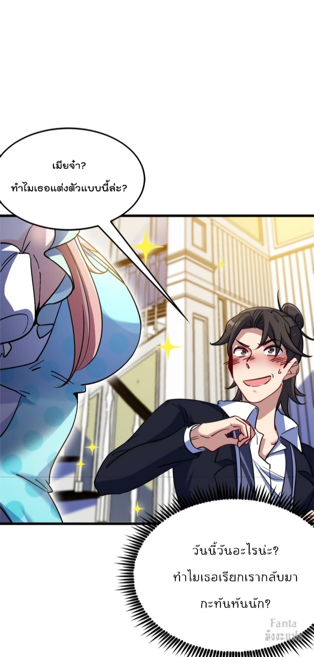 Dragon King Hall ตอนที่ 129 (6)