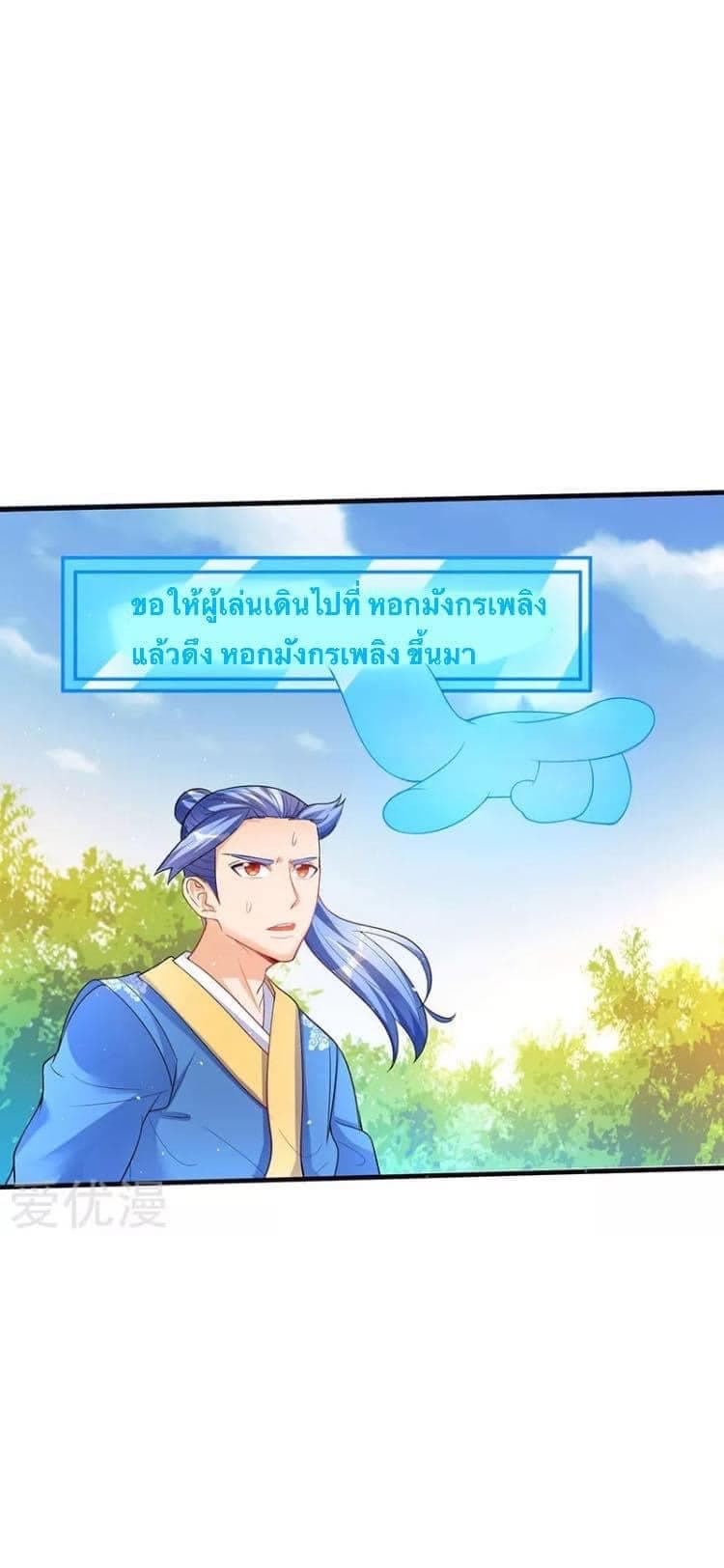 Strongest Leveling ตอนที่ 49 (6)