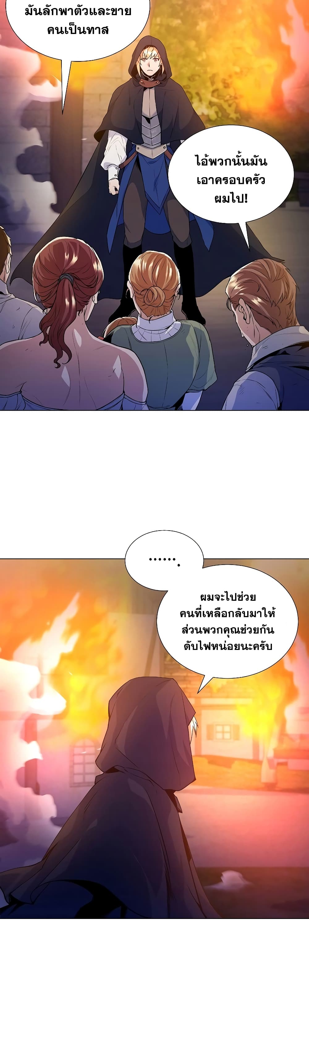 Overbearing Tyrant เธ•เธญเธเธ—เธตเน 25 (13)