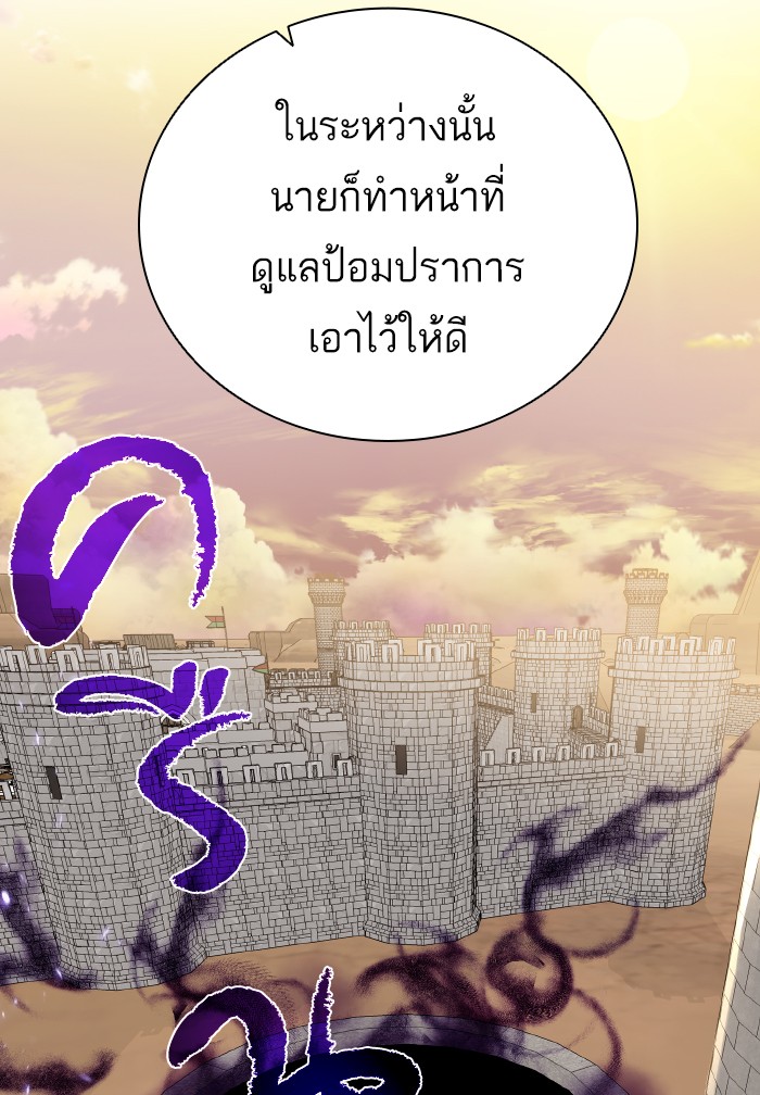 Dungeons & Artifacts ตอนที่71 (66)