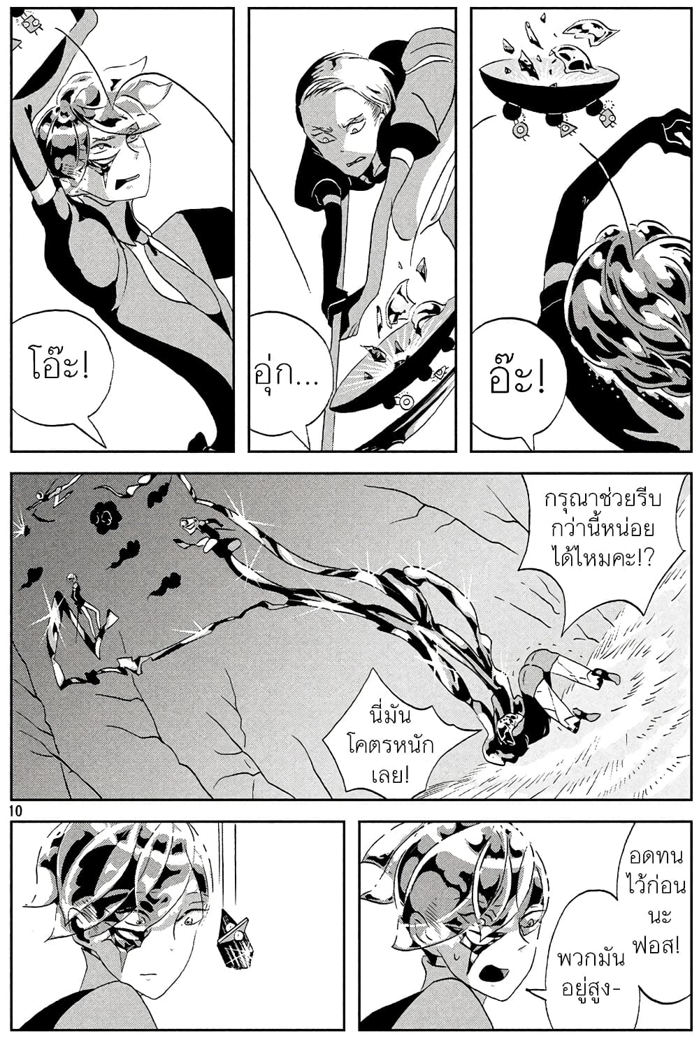 Houseki no Kuni ตอนที่ 42 (11)