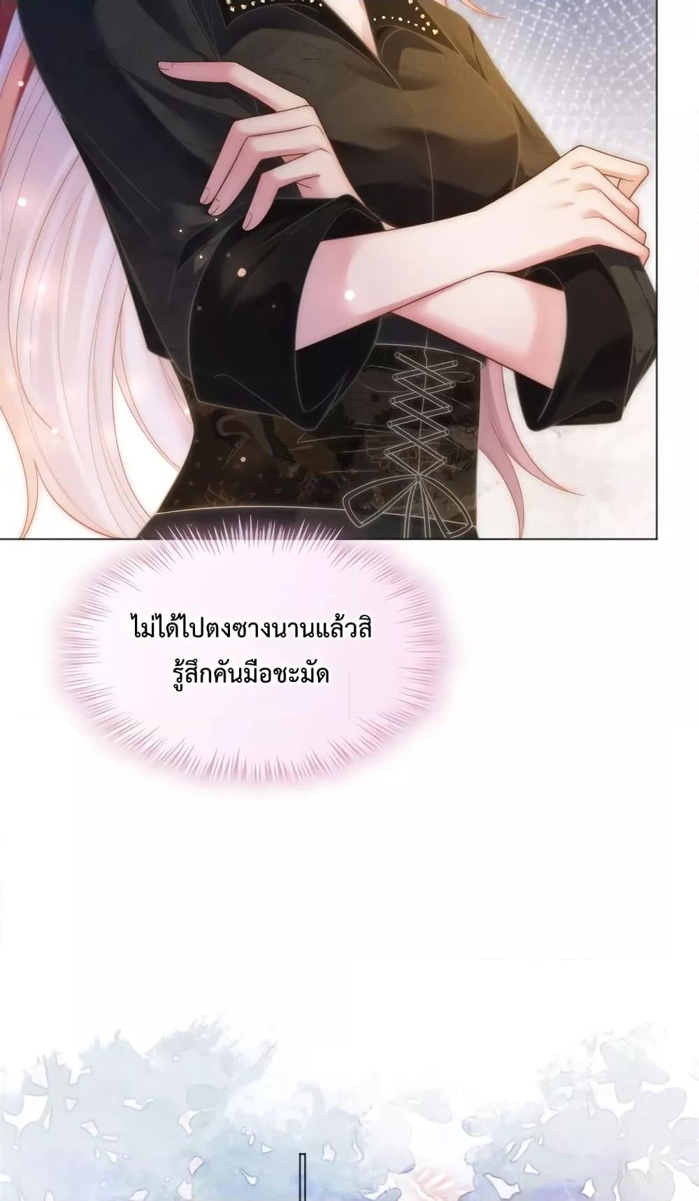 The Queen Returns – เกมรัก สมบัติแค้น ตอนที่ 10 (43)