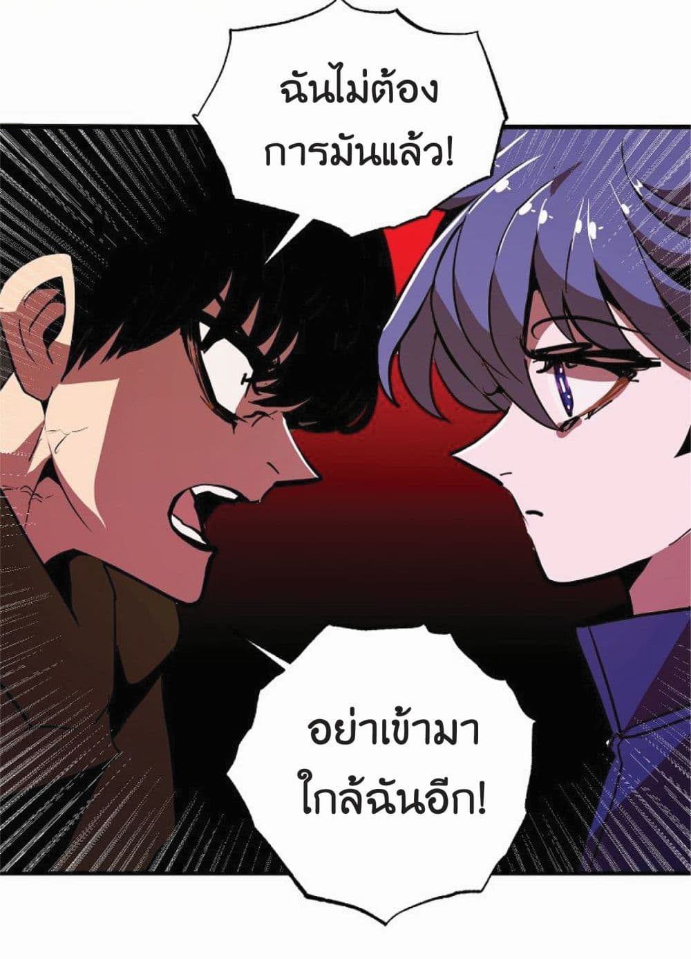 Worthless Regression ตอนที่ 12 (43)