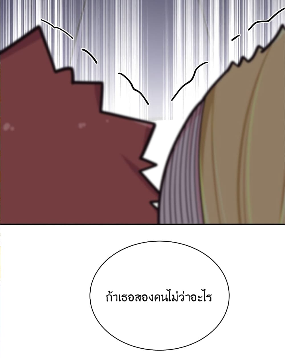 Fake Girlfriend My Fault ตอนที่ 43 (57)