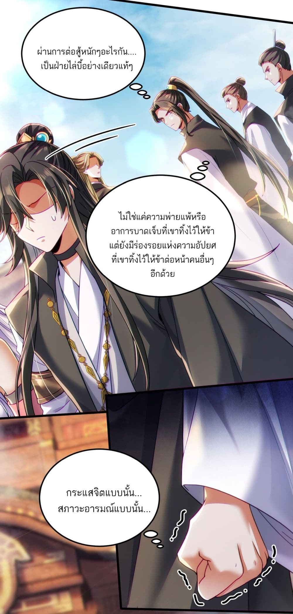 Fairy, wait a moment! Please listen to my argument ตอนที่ 10 (21)