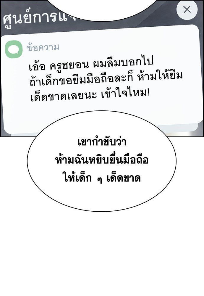 True Education ตอนที่ 135 (87)