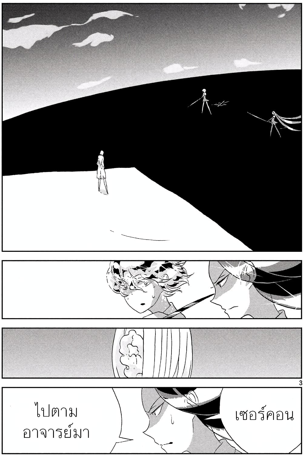 Houseki no Kuni ตอนที่ 50 (3)