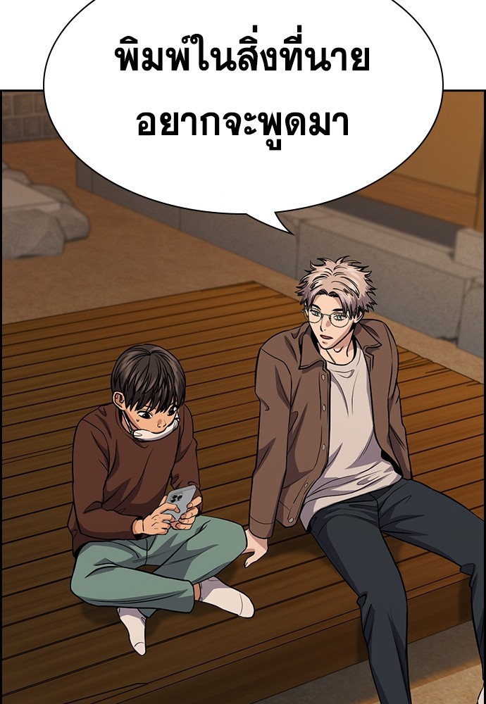 True Education ตอนที่ 135 (74)