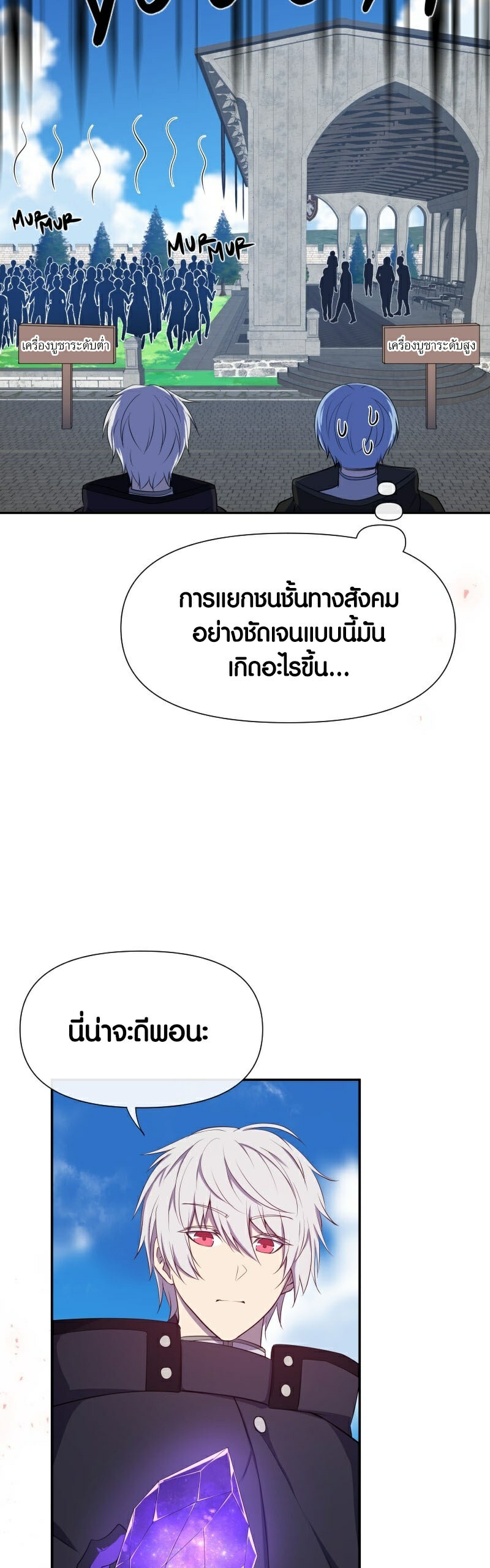 อ่าน เรื่อง Retired Demon King 4 19