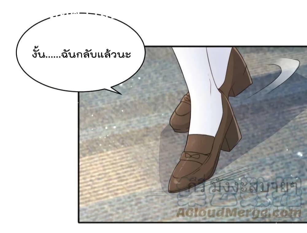 Find Me In Your Meory สัตว์เลี้ยงตัวน้อยของเจ้านายทั้งห้า ตอนที่ 94 (8)