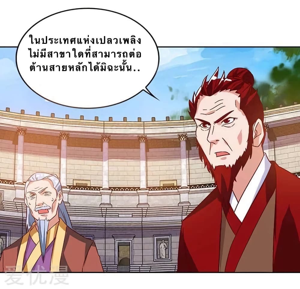 Strongest Leveling ตอนที่ 91 (6)