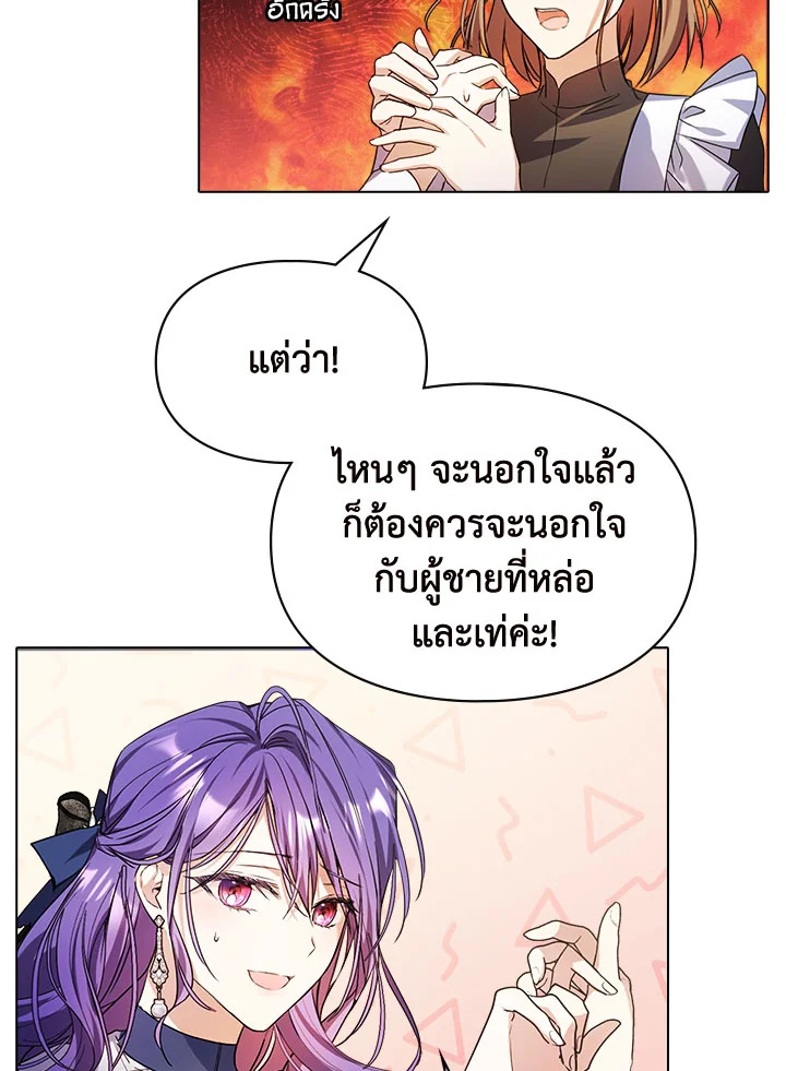 เมื่อนางเอกเล่นชู้กับคู่หมั้นฉัน 6 15