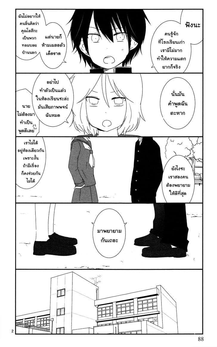 Shishunki Bitter Change 6 (2)