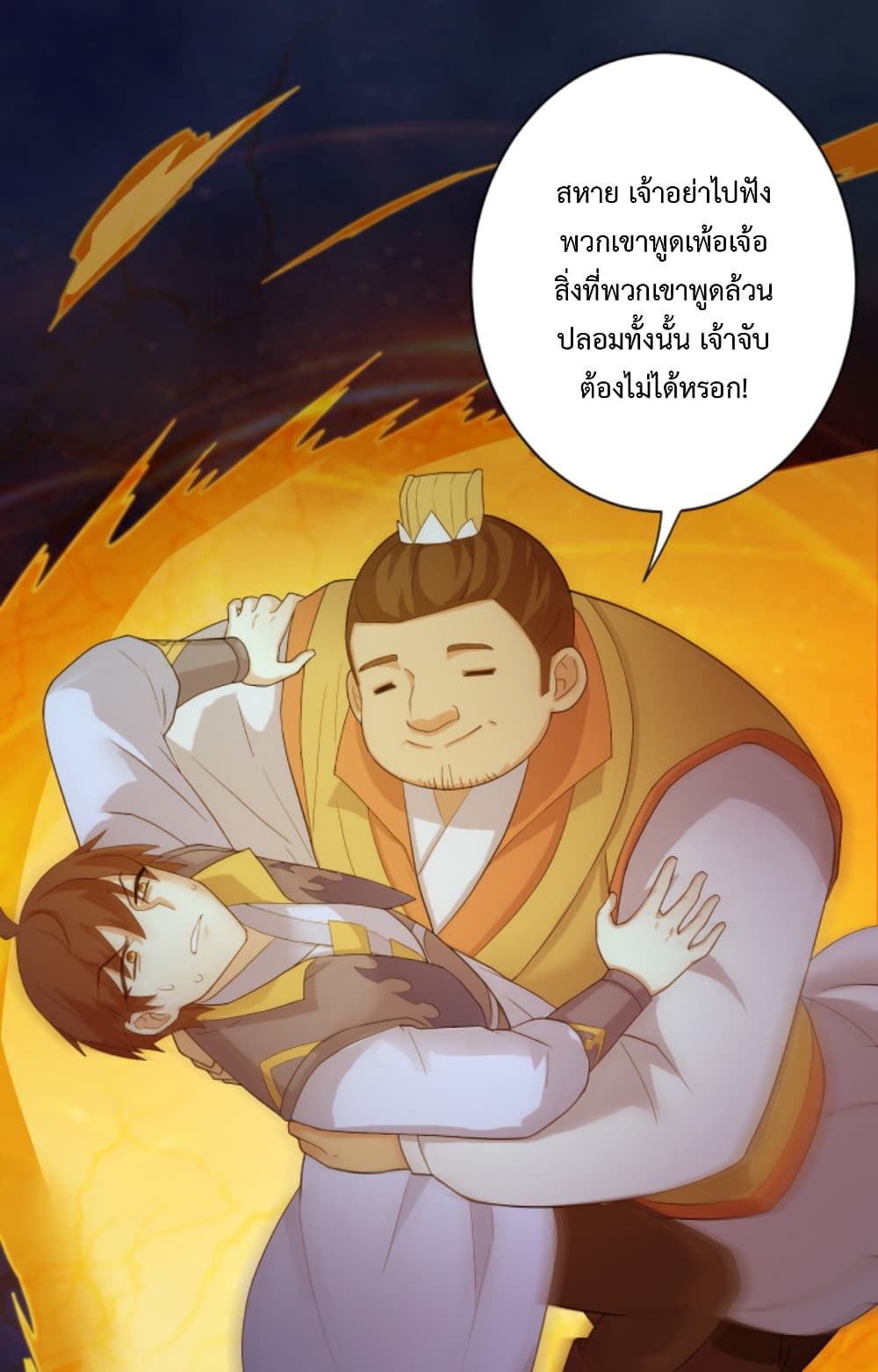 Become Immortal with Gacha ตอนที่ 9 (62)