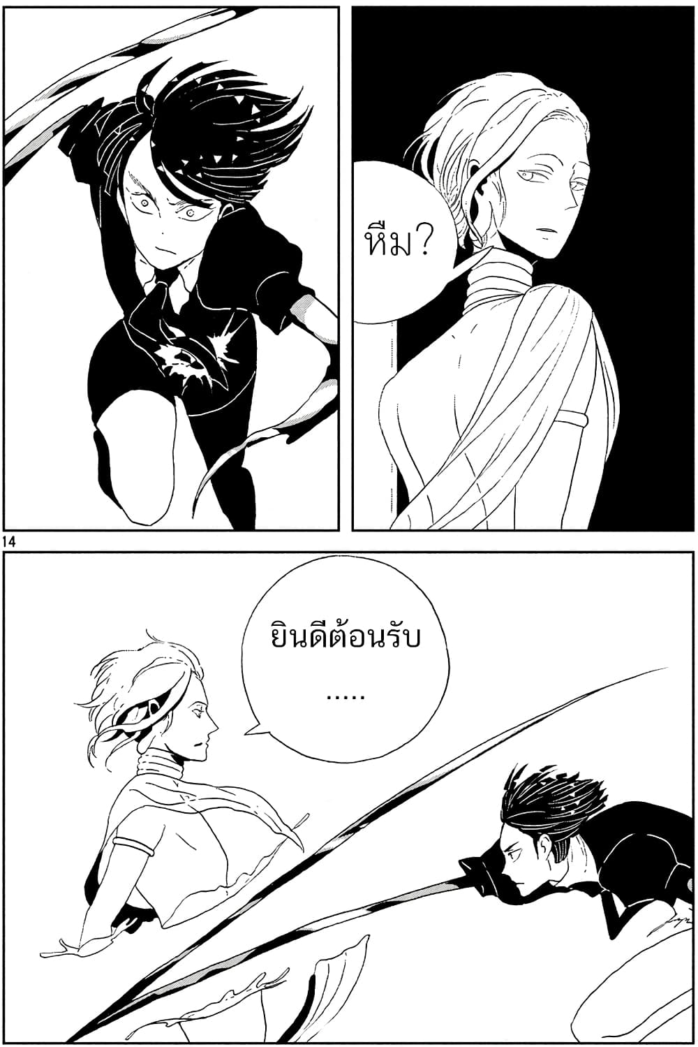 Houseki no Kuni ตอนที่ 53 (17)