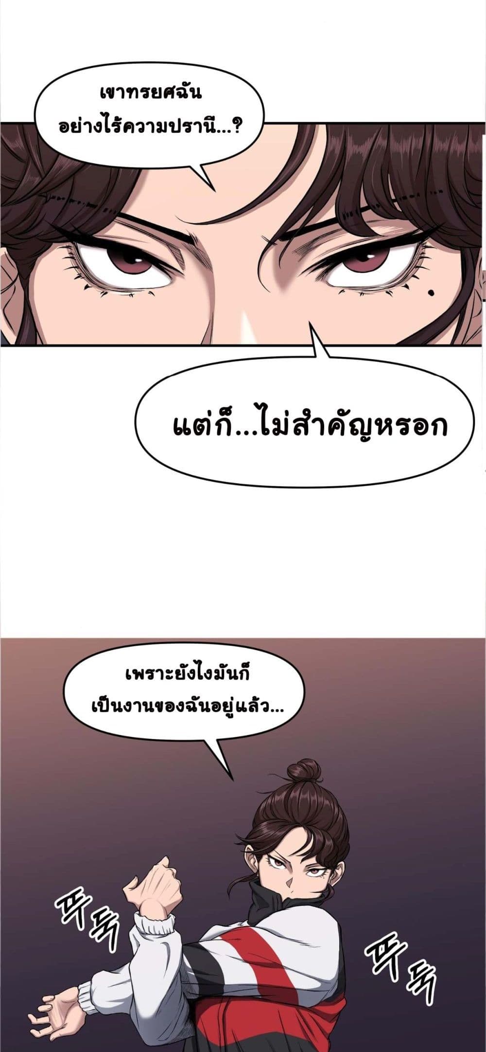 Bad Blood ตอนที่ 6 (22)