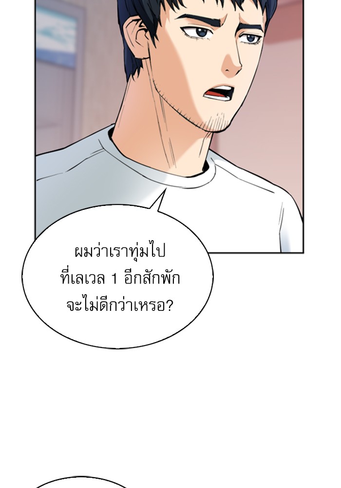 Seoul Station Druid ตอนที่23 (31)