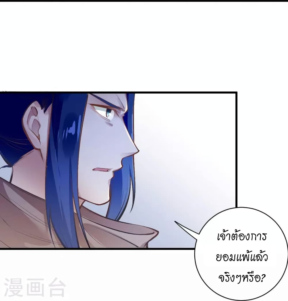 Against the Gods อสูรพลิกฟ้า ตอนที่ 453 (36)