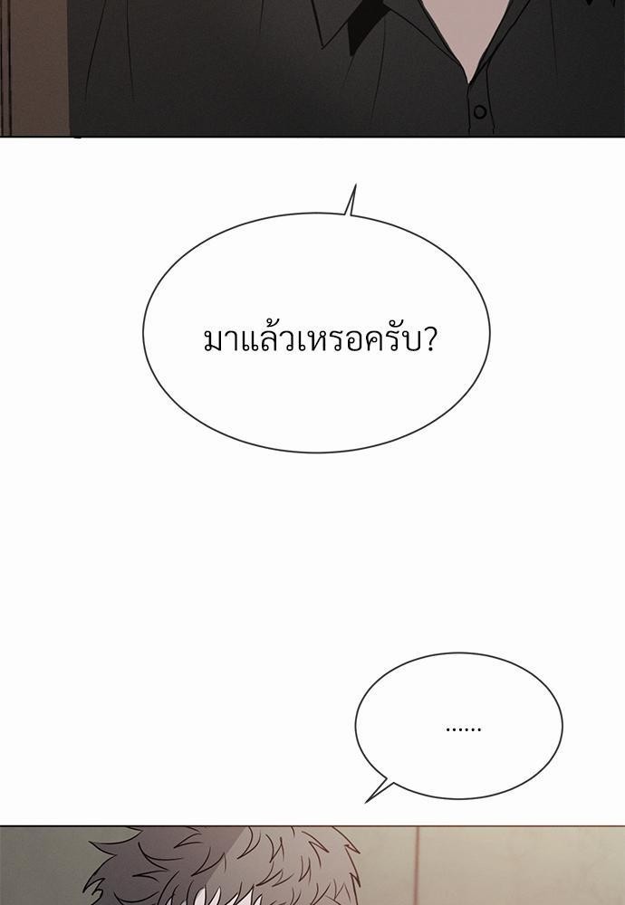 รักคนละขั้ว2 93