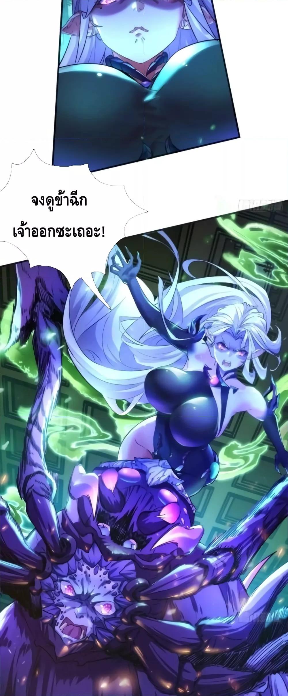 Master, Please Slay The Demon! ตอนที่ 1 (38)