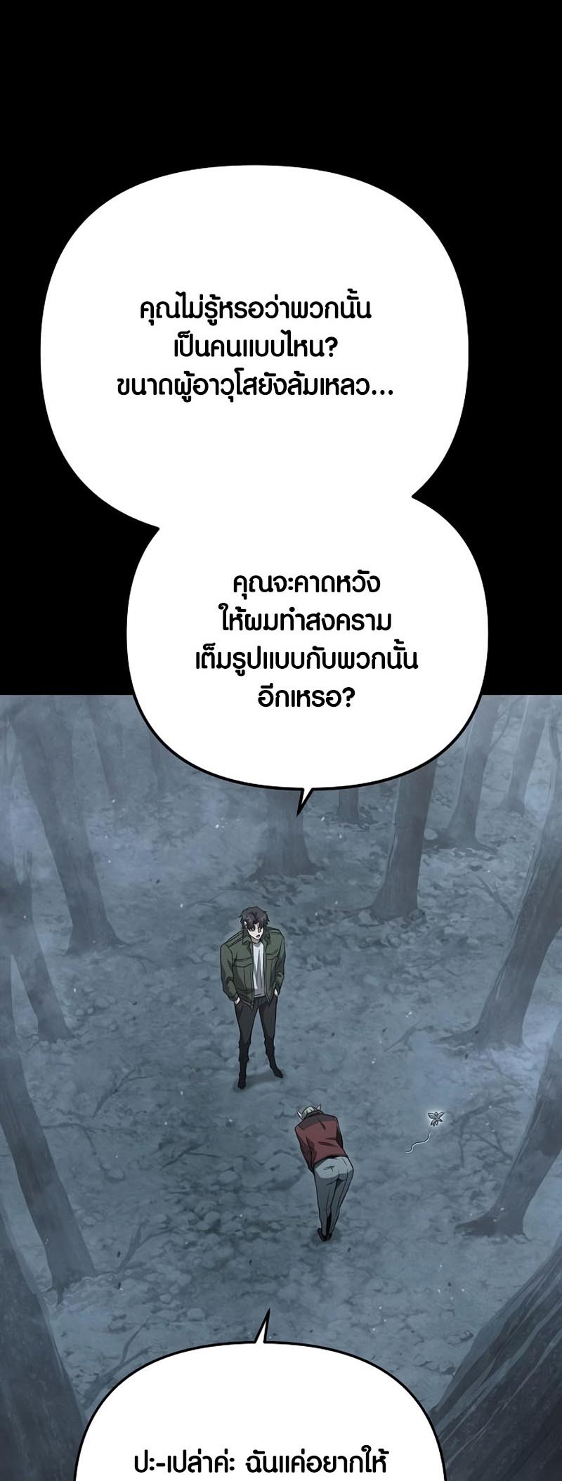 อ่านมันฮวา เรื่อง Foreigner on the Periphery 19 49