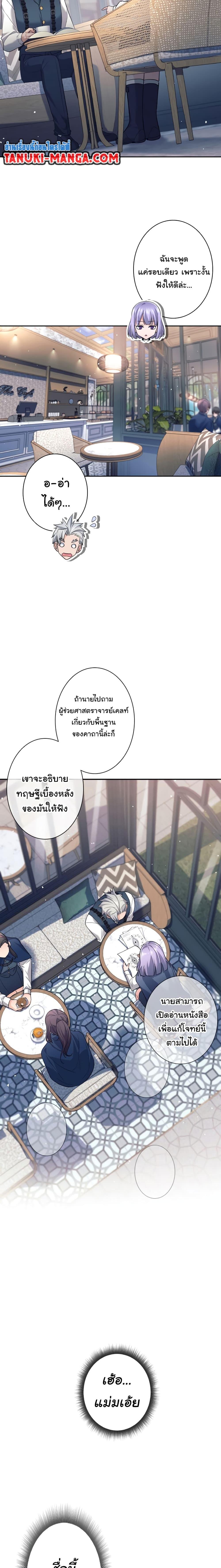 I Quit the Hero’s Party ตอนที่ 16 (18)