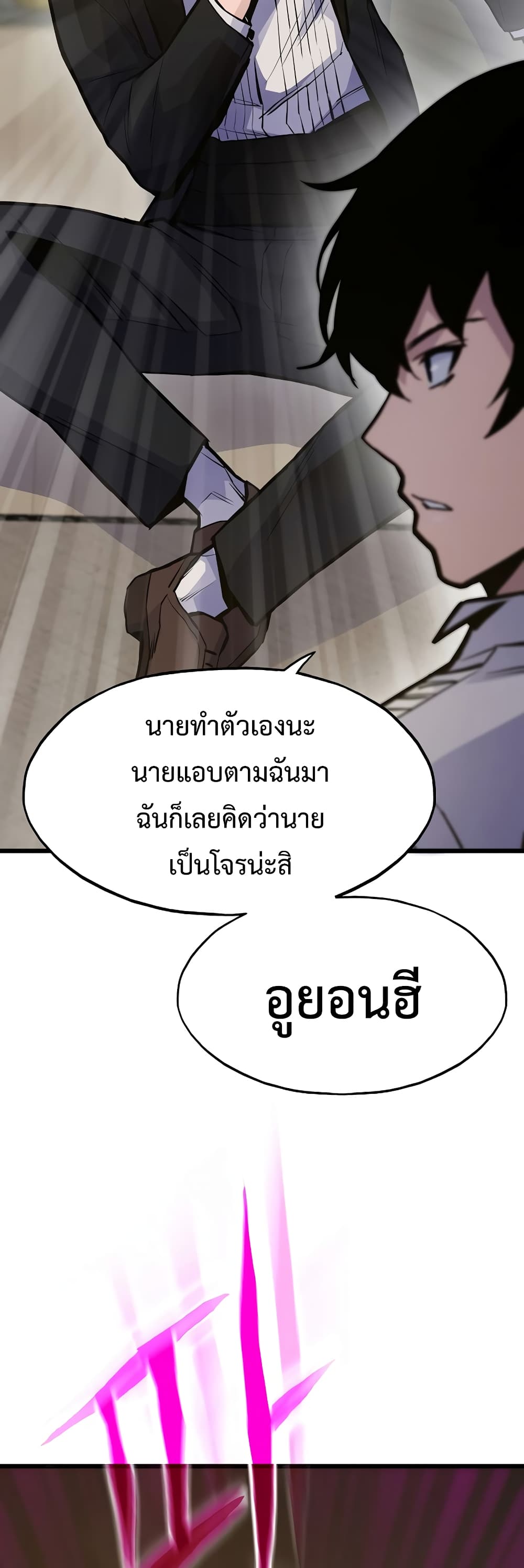 Past Life Returner ตอนที่ 40 (27)