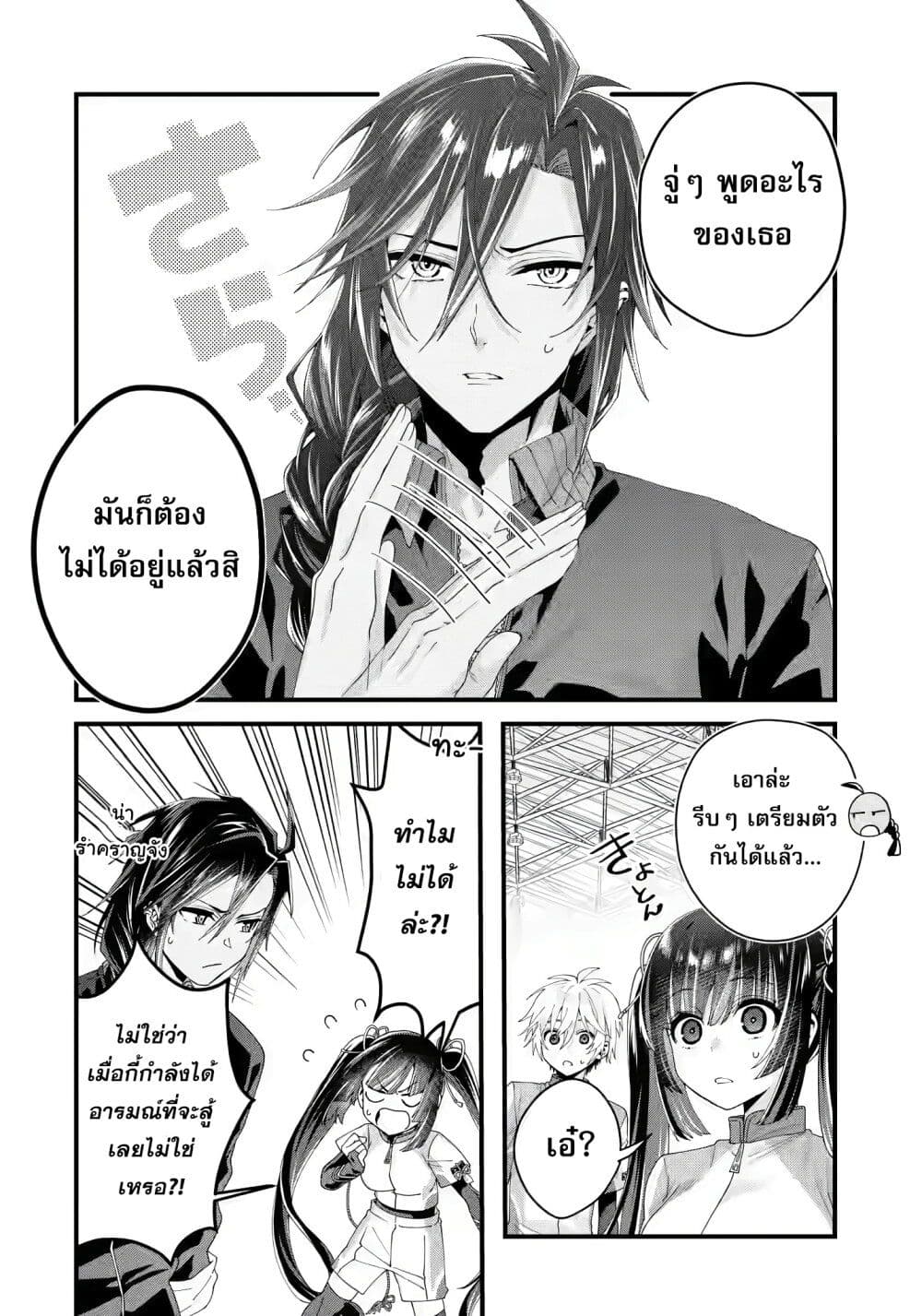 King’s Proposal ตอนที่ 7 (25)