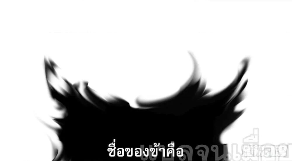 ยุคแห่งการเปลี่ยนอาชีพ แต่ฉันดันกลายเป็นราชาอันเดดซะได้ ตอนที่ 5 (44)