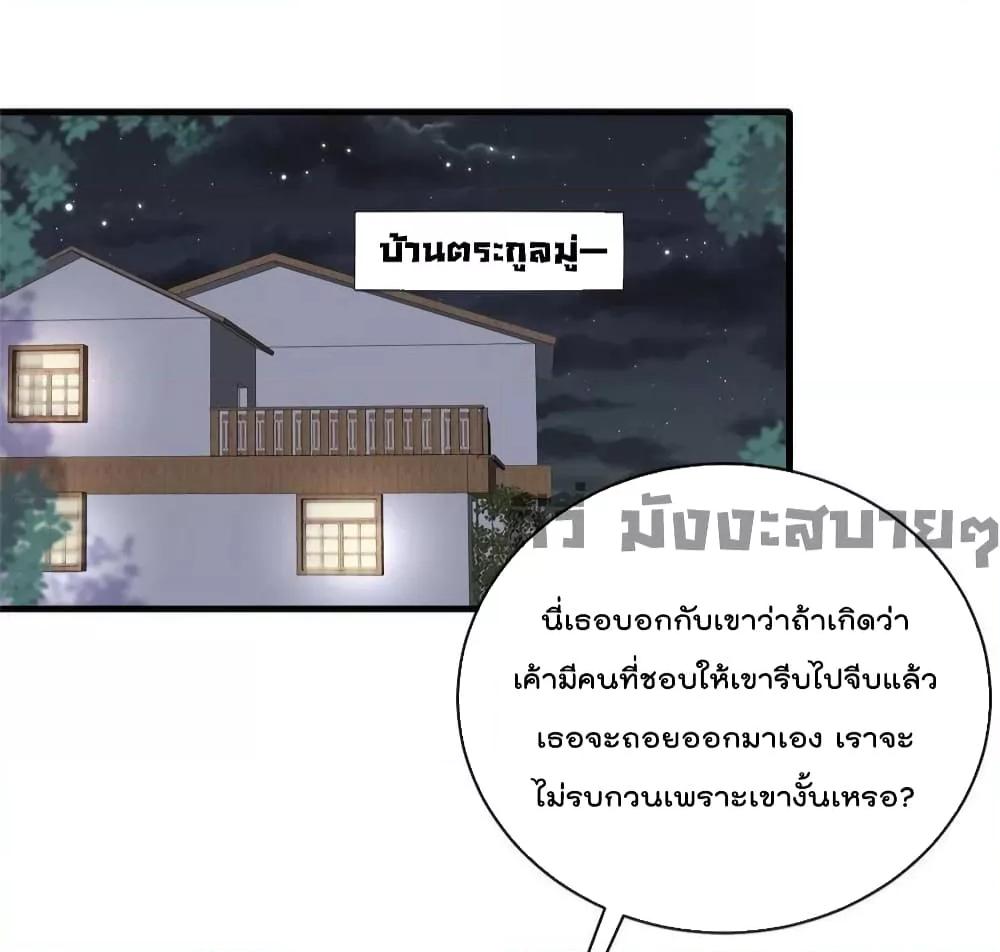 Find Me In Your Meory สัตว์เลี้ยงตัวน้อยของเจ้านายทั้งห้า ตอนที่ 79 (18)