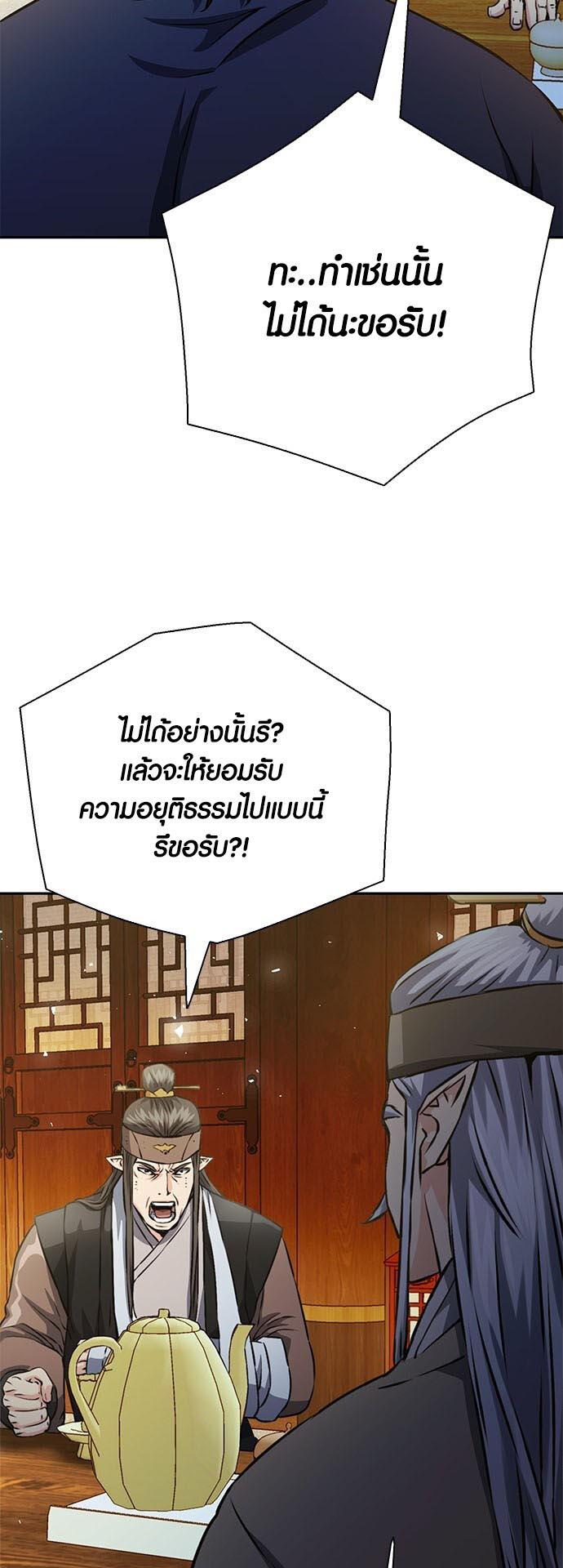 อ่านมันฮวา เรื่อง Seoul Station Druid 115 68