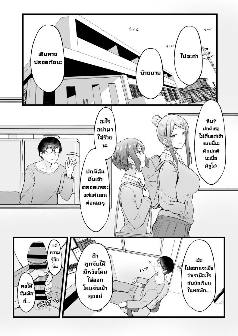 [Nekomimi to Kuro Mask (cielo)] Joshiryou Kanrinin no Boku wa Gal ตอนที่ 1 (31)