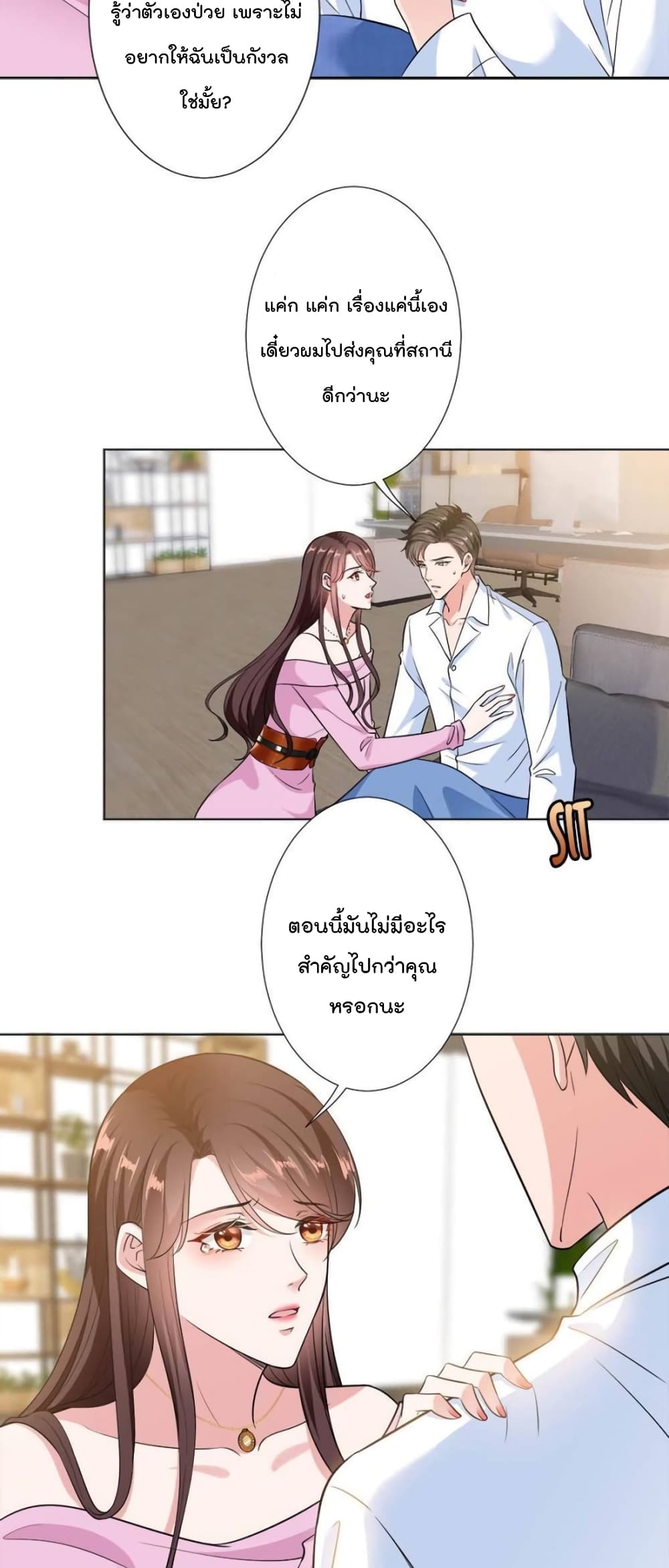 Trial Marriage Husband Need to Work Hard ตอนที่ 63 (10)