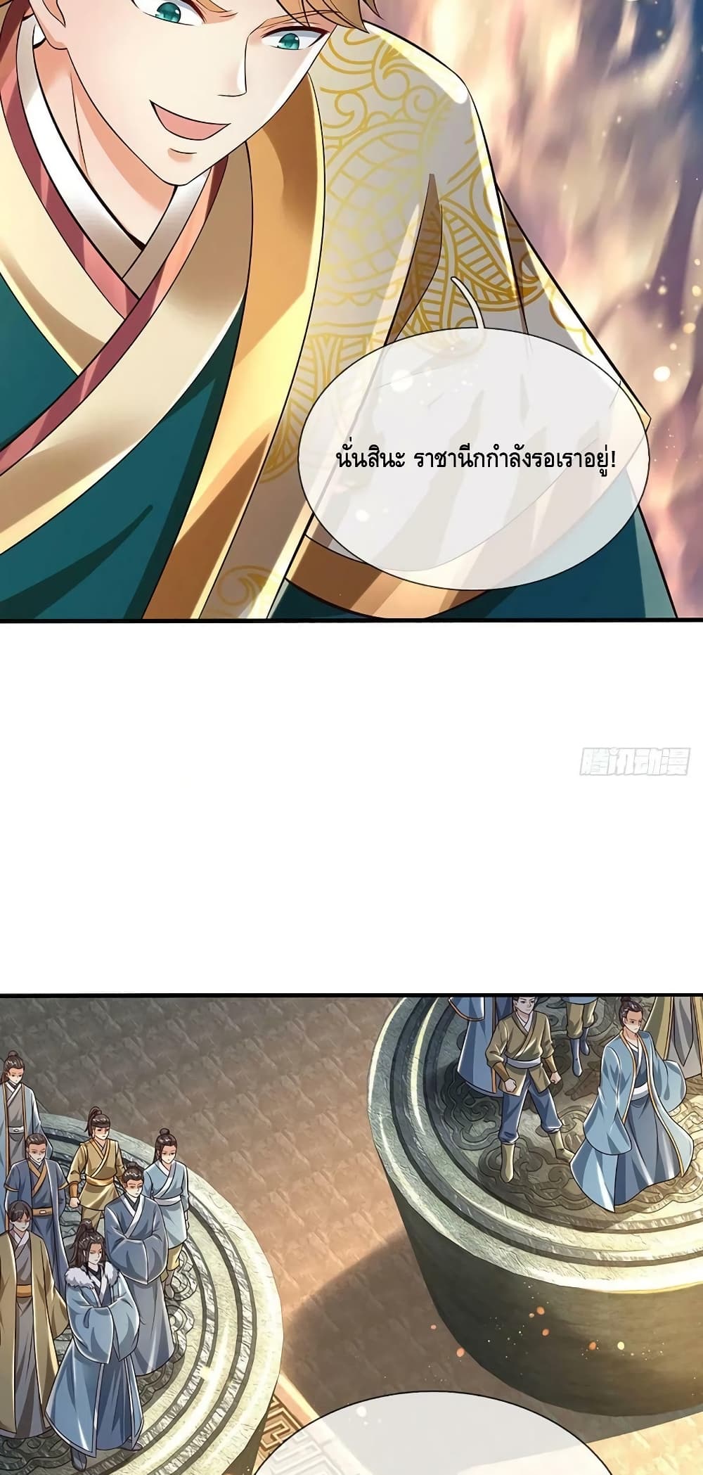 Opening to Supreme Dantian ตอนที่ 169 (21)