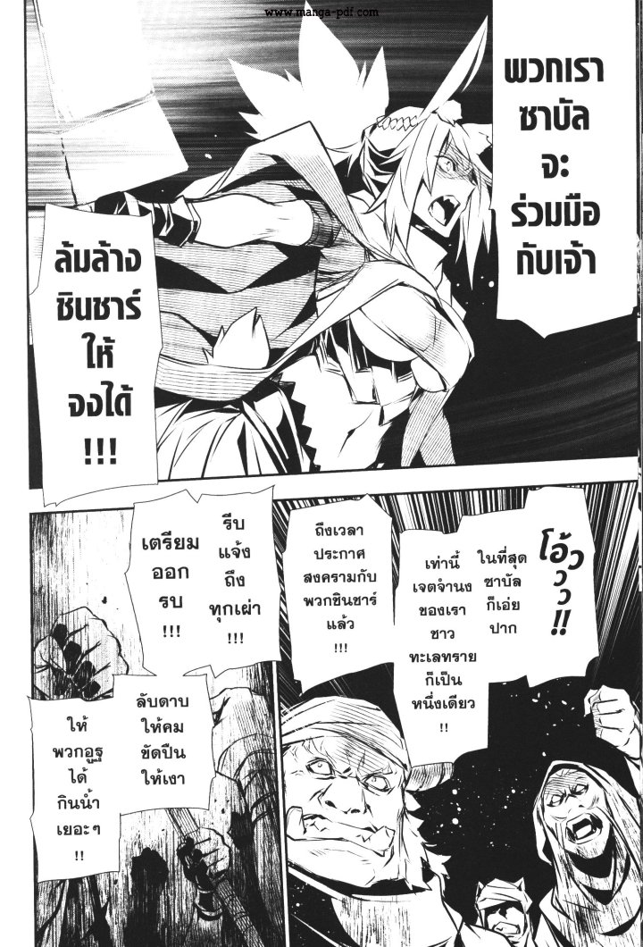 Shinju no Nectar 50 (4)