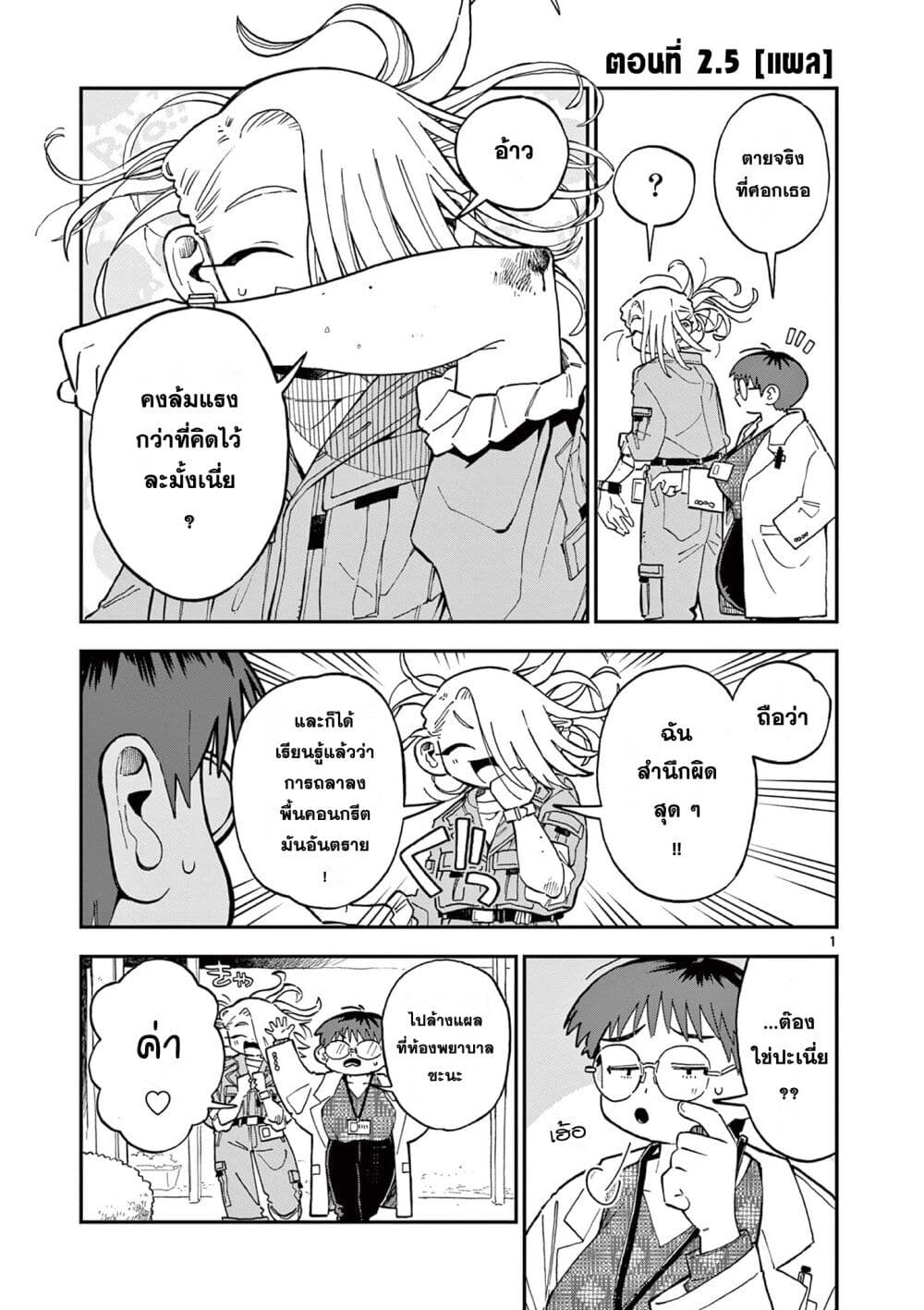 School Back ตอนที่ 2 (37)