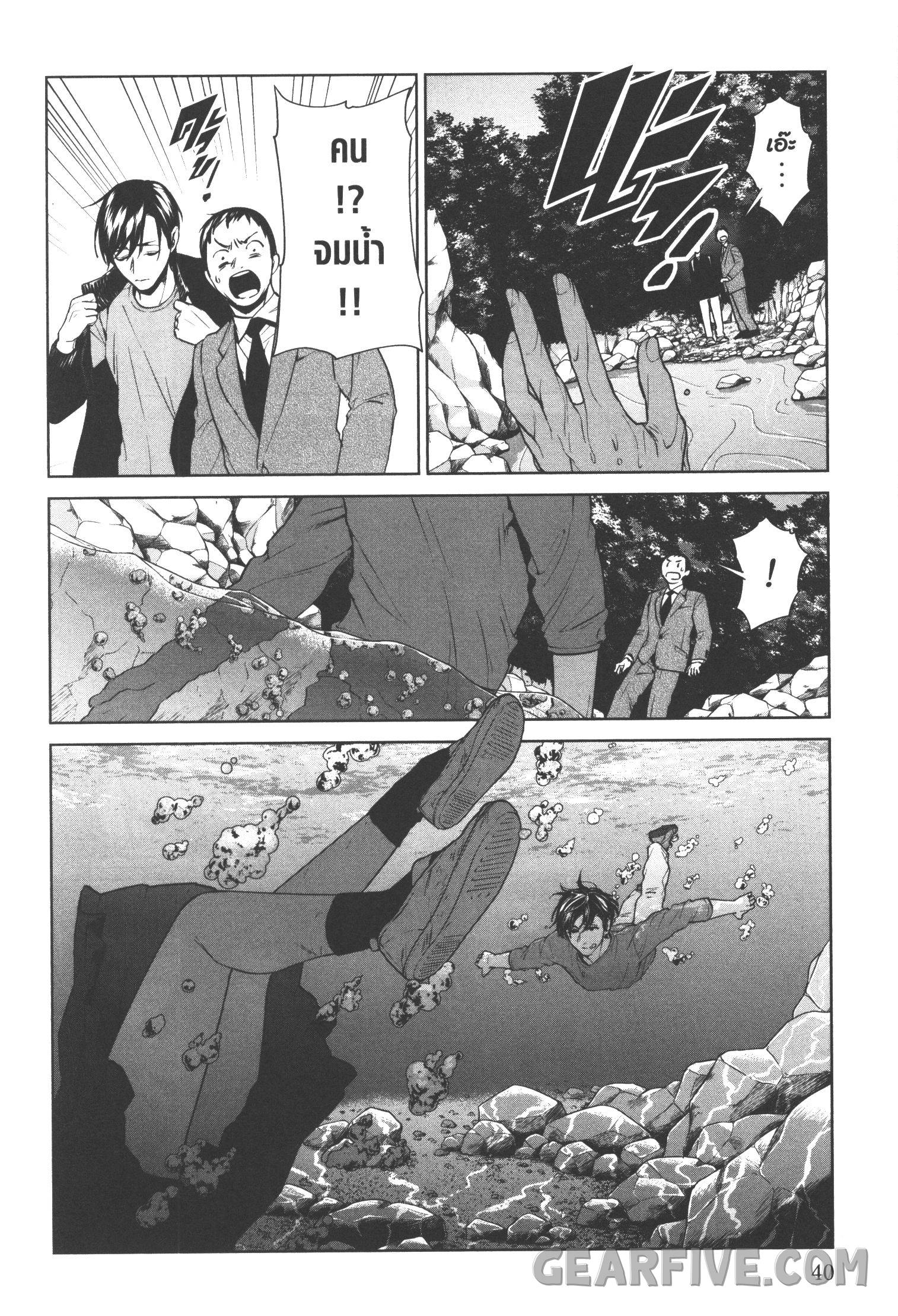 Brutal Satsujin Kansatsukan no Kokuhaku 16 (38)