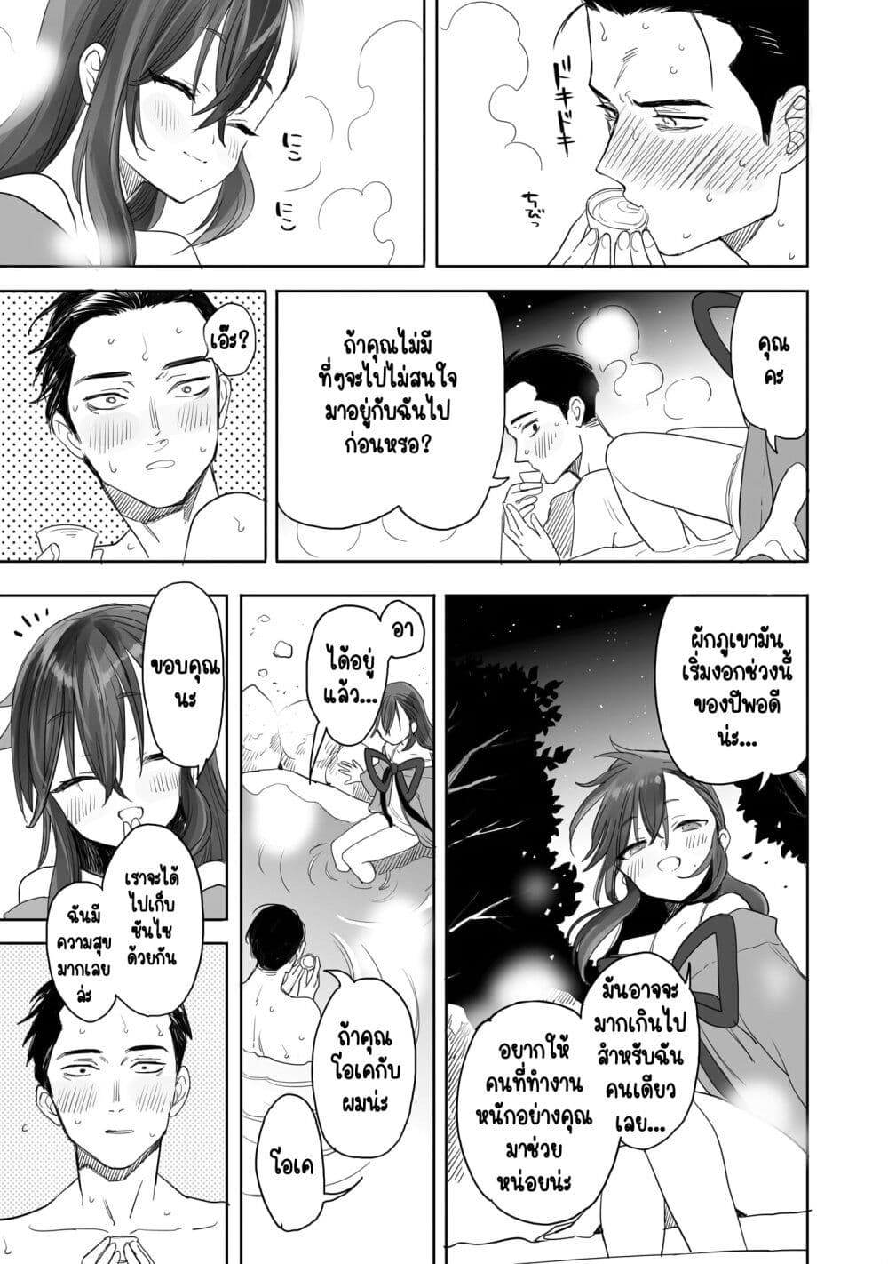 Aekanaru ตอนที่ 2 (16)