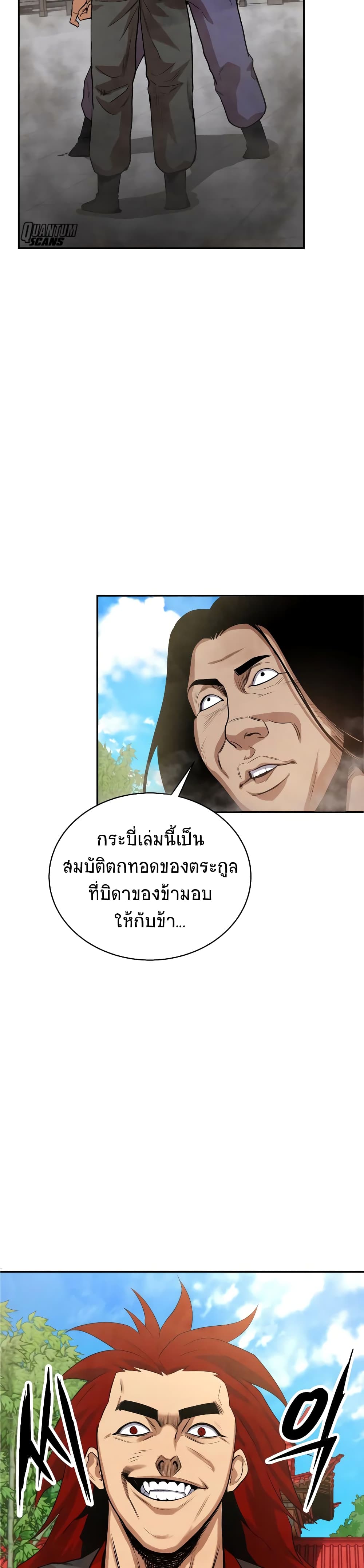 Geongaek ตอนที่ 6 (14)