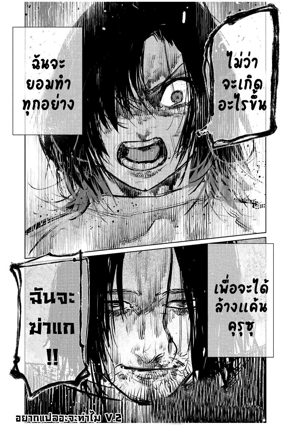 Juujika no Rokunin กางเขนสีชาด 129 (20)