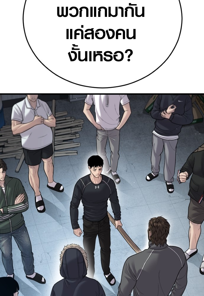 Juvenile Offender ตอนที่ 44 (184)